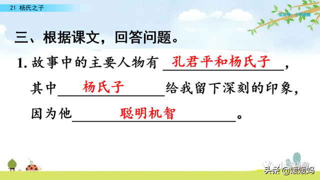 为设果下一句是什么，为设果什么意思（五年级下册语文第21课《杨氏之子》图文详解及同步练习）