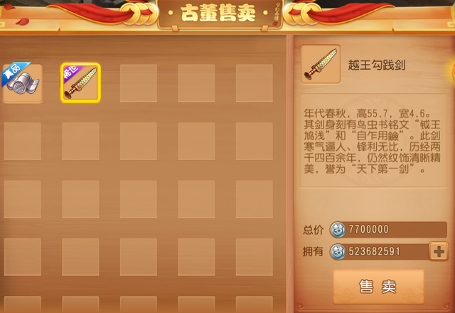 梦幻西游法宝合成材料摆放位置，梦幻西游法宝合成材料摆放位置降魔斗篷（升级门派法宝缺银币）