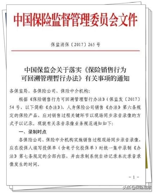 保单是什么意思，保单贷款是什么意思（“存单变保单”的套路还在上演吗）