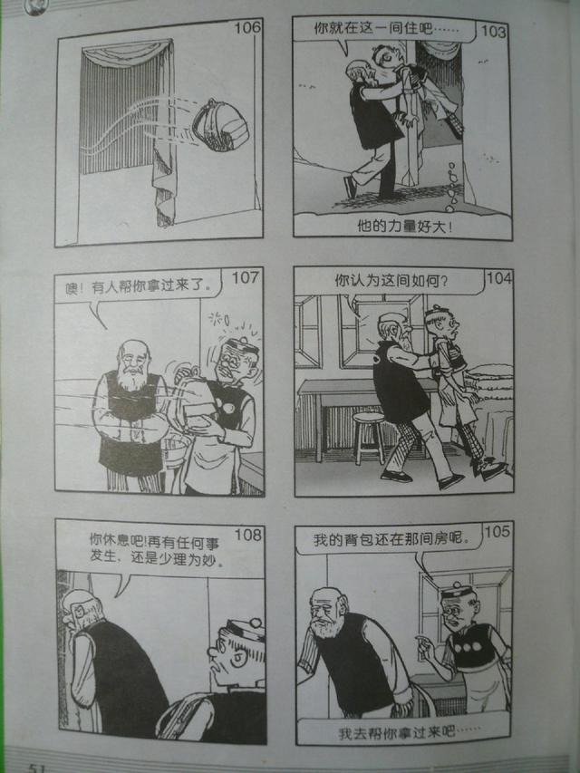 老夫子经典漫画版，经典漫画，老夫子