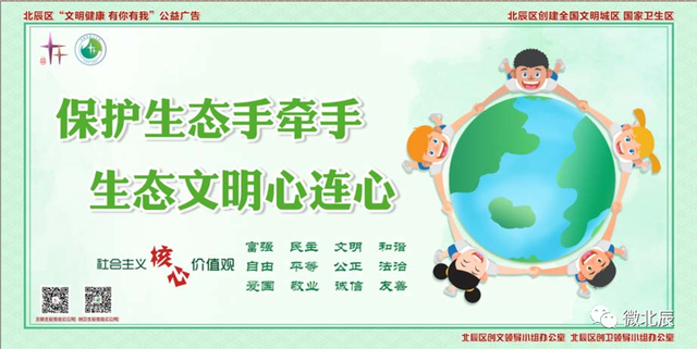 绿色环保的内容，关于绿色环保的宣传知识（有你有我——绿色环保篇）