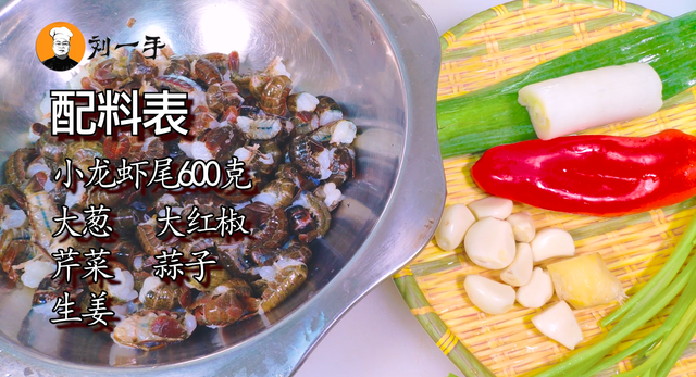 虾尾怎么做最好吃，虾尾怎么做好吃又简单（一口一个不吐壳）