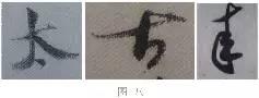 煞笔是什么意思，煞笔是什么意思（米芾行书技法）