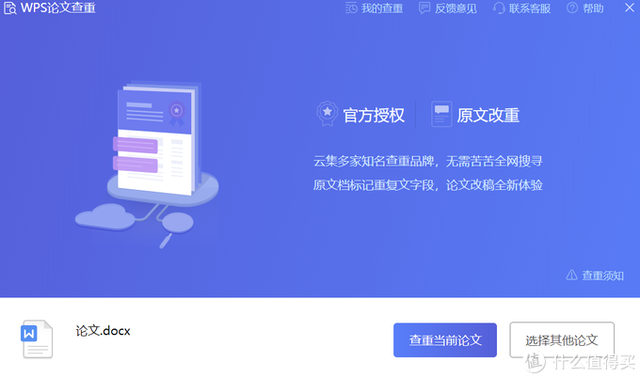 中国知网论文查询，如何在中国知网上查询和下载论文（试试这8个查重网站）
