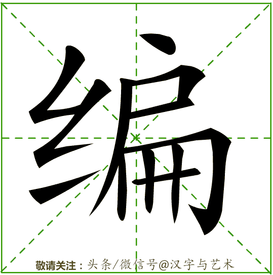 万的笔画顺序，汉字万的笔画顺序（3000个常用汉字笔画顺序动态演示12）