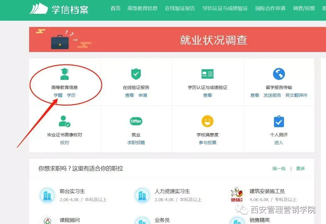 如何查询学籍号(全国学籍号都是G开头吗)