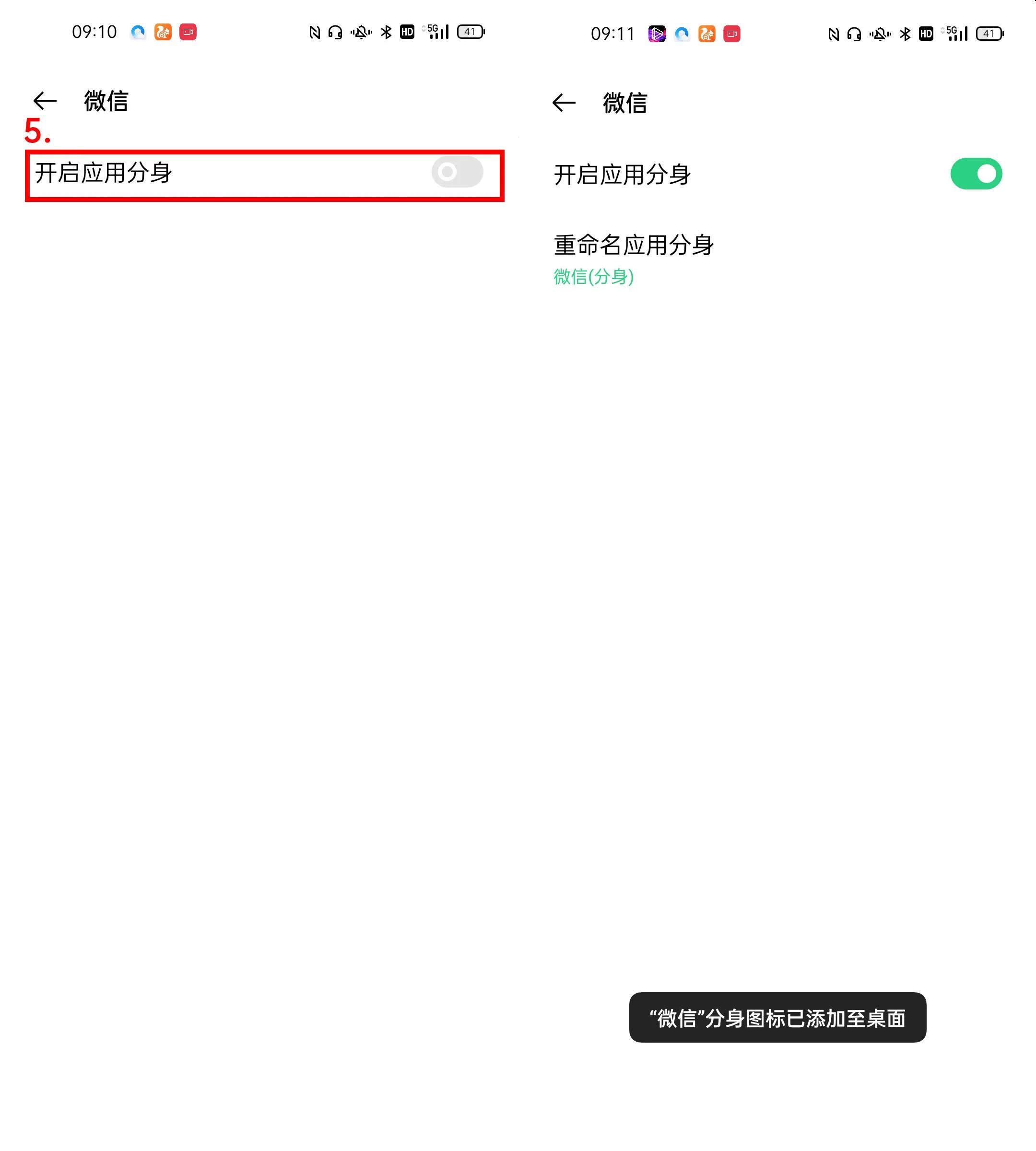 oppo手机微信分身怎么弄出来，oppo开应用分身的设置