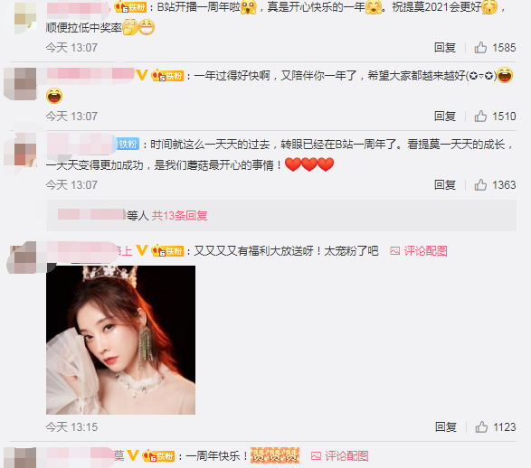 冯提莫在哪里直播，冯提莫去哪个平台了（她终于圆了自己的明星梦）