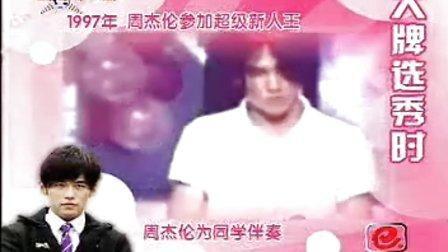 你一票我一票 顺口溜，你拍一我拍一的顺口溜（周杰伦超话破亿：出道20年）
