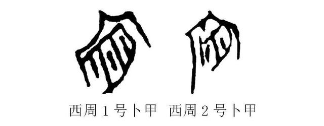 霄什麼意思解釋,霄字筆畫筆順(甲骨文識字,良,宵)