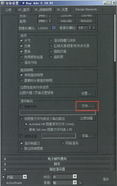3dmax摄像机视角怎么调，3dmax摄像机视角快捷键怎么设置（批量渲染设置）