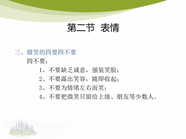 办公室接待礼仪，办公室接待礼仪需要注意哪6个基本要点（53页办公室前台接待礼仪培训）