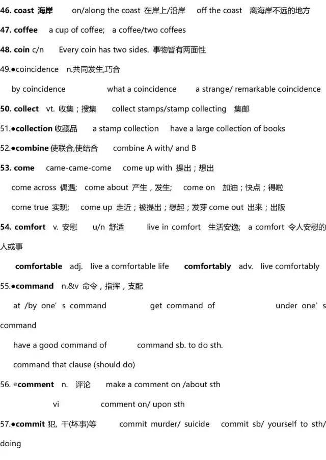 basketball怎么读音，uncle怎么读（visitmyuncle怎么读）