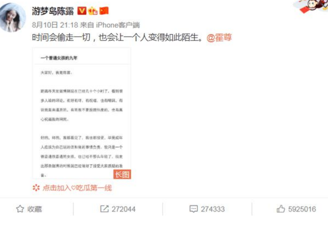 霍尊亲爹火风的故事，一点不比霍尊逊色呀