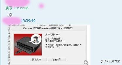 佳能打印机报错5b00怎么处理（打印机错误码5B00解决方法）