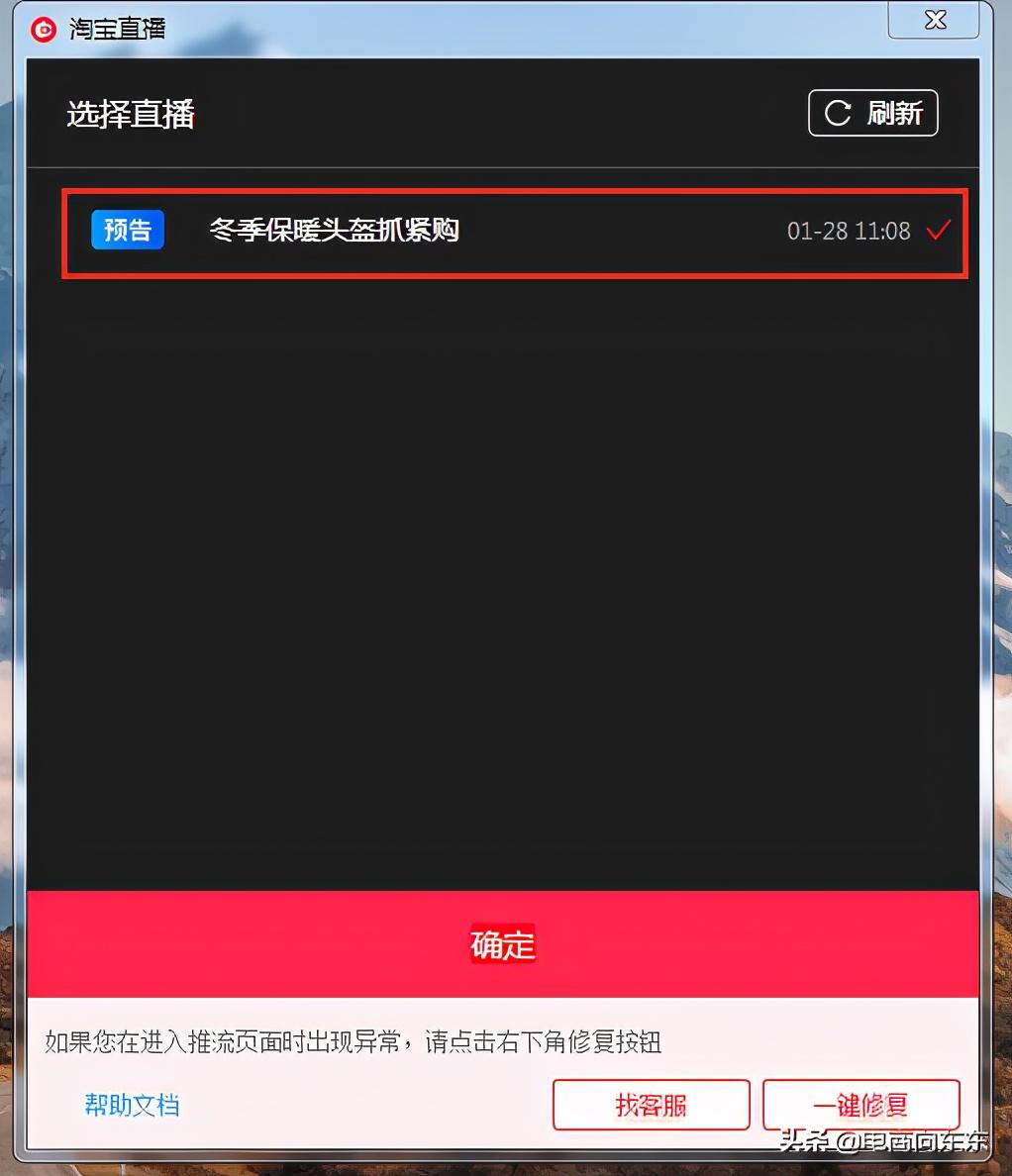 天猫直播间(天猫app下载安装)