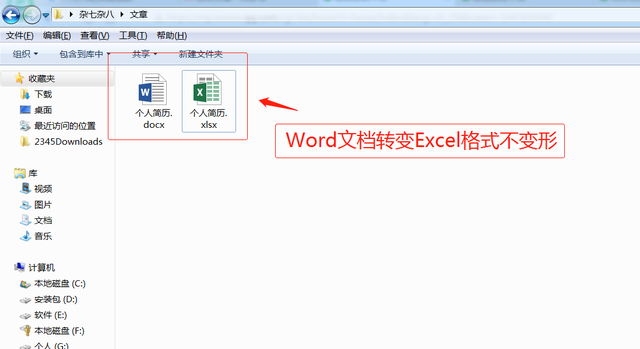 如何将excel表格导入另一个excel，如何将Excel中一个表格的数据导入到另一个表格（Word文档导入Excel）