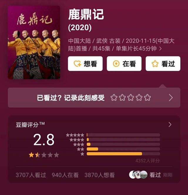 陈小春版本鹿鼎记是哪年的，2014年版却被遗忘