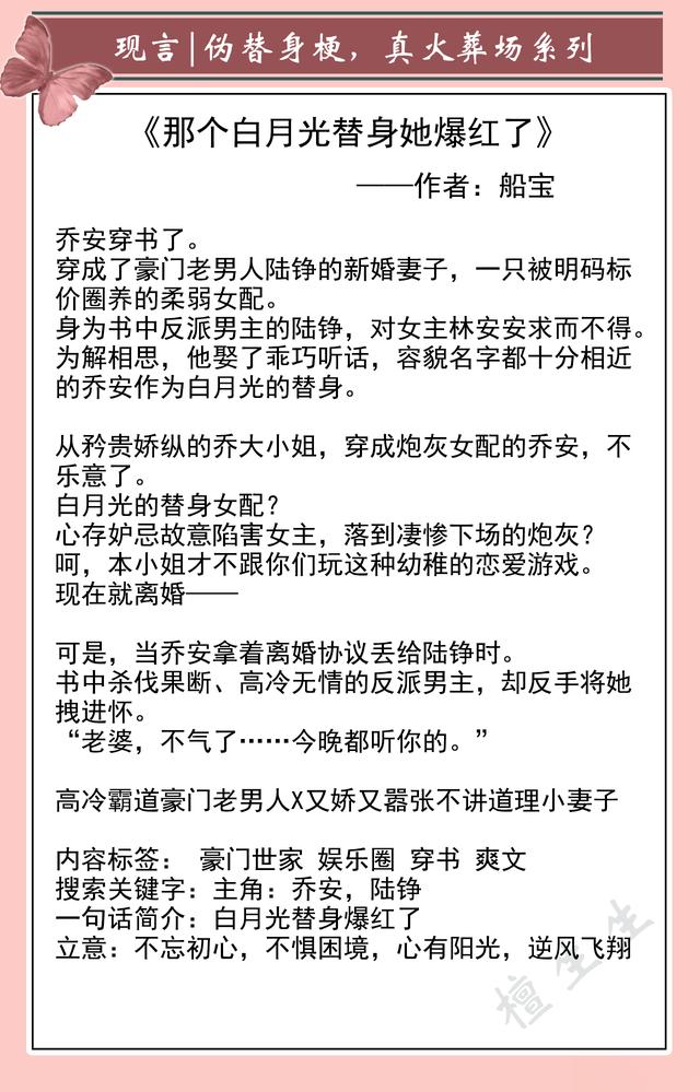 总裁的替罪情人，薄情总裁强制爱（病娇男主求而不得每天都想黑化）