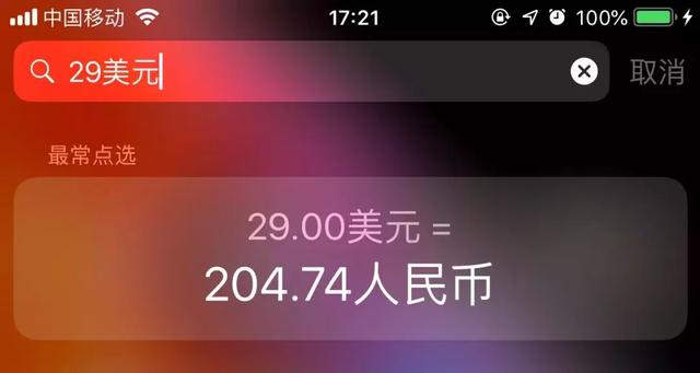 一英里是多少公里，一英亩等于多少亩（这个功能苹果花了十年时间来优化）