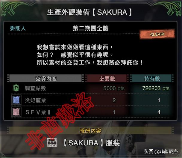 怪物猎人世界冰原外观装备解锁，全外观服装入手指南<上>