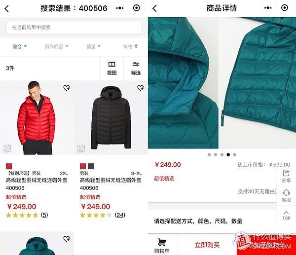 优衣库淘宝旗舰店(优衣库旗舰店女装)