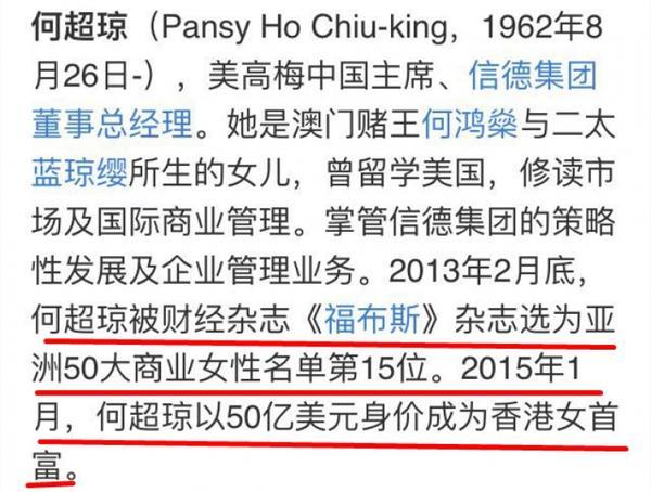 赌王的子女介绍，赌王的老婆及子女介绍（有人落魄到靠脚底按摩为生）