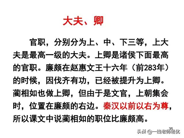 隆重的近义词是什么,隆重的近义词(部编五年级上册第6课《将相和》重点知识点+课文讲解) 隆重的近义词是什么,隆重的近义词(部编五年级上册第6课《将相和》重点知识点+课文讲解)