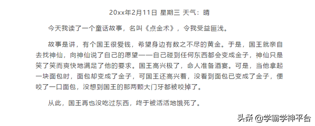 日记可以写什么，生活日记可以写什么（日记范文指引）