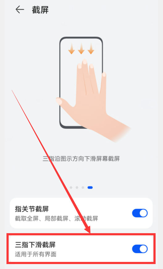 华为截屏快捷键，huawei华为手机怎么截屏（华为手机居然自带9种截屏方法）