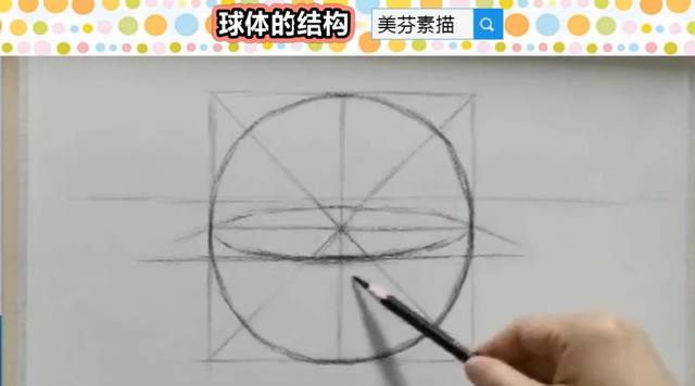 素描球体画法图解，素描几何体教程（画个正方体作为辅助线。）