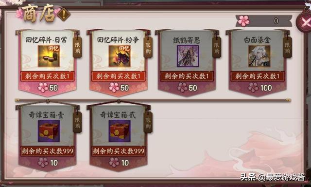 阴阳师樱饼怎么获得，阴阳师樱饼获得方式（阴阳师樱花奇谭速报）