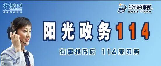 114是什么电话号码，114是什么号码（号称“父辈百度”的114查号台）