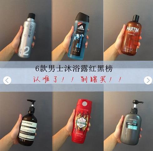 男士沐浴露品牌，男士沐浴露哪个牌子好用香味持久（adidas70分马丁80分）