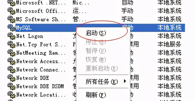 mysql安装与配置，mysql安装详细教程（这可能是全网最通俗易懂的——MySQL安装教程）