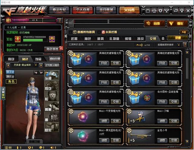 穿越火线交易宝箱怎么获得，cf交易宝箱怎么刷（穿越火线：现在该屯些什么货呢）