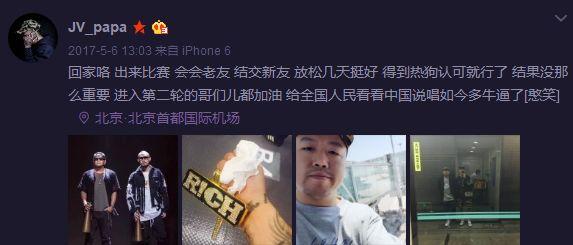 jv是什么意思，jv是什么意思呢（五届IronMic参赛的音乐流浪汉）