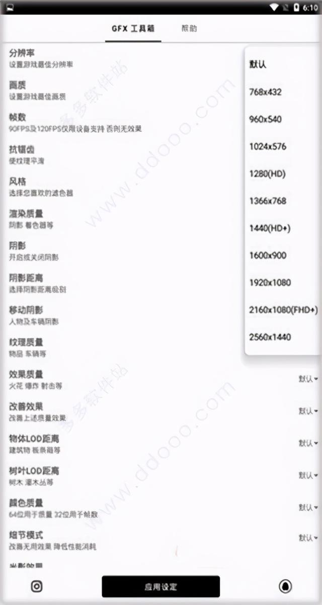 和平精英怎么改到120帧（pubg画质大师120帧）