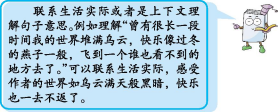 娇媚含义是什么，娇媚的意思（最新整理的部编版小学四年级上册语文暑期预习必备知识点）