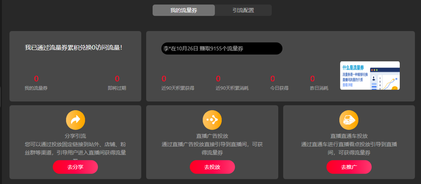 直播数据查询(直播数据分析软件)