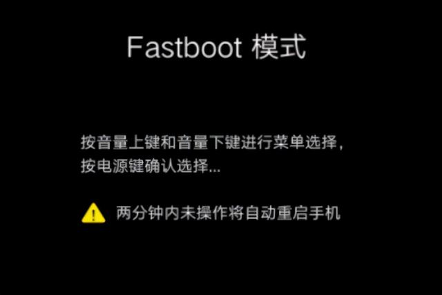 fastboot模式怎么解除，要弄清楚recovery和Fastboot是干什么的