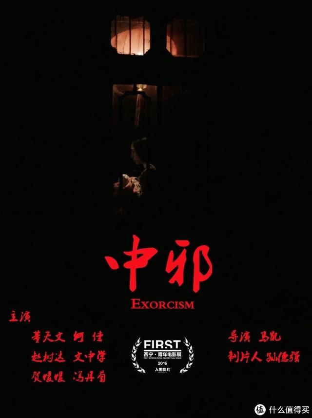 十部最值得看的惊悚片，最近4年的优秀恐怖电影10部