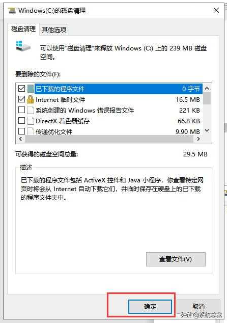 win10系统，怎么清理系统内存垃圾，教你如何清理电脑内存