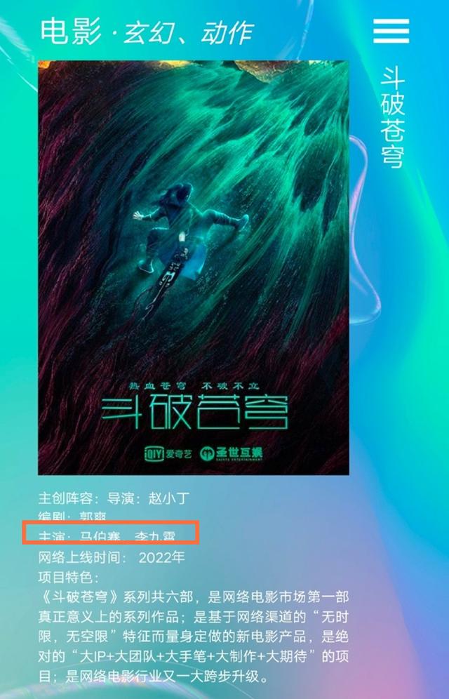 斗破苍穹2电视剧，斗破苍穹2电视剧大结局（两版《斗破苍穹》阵容曝光）