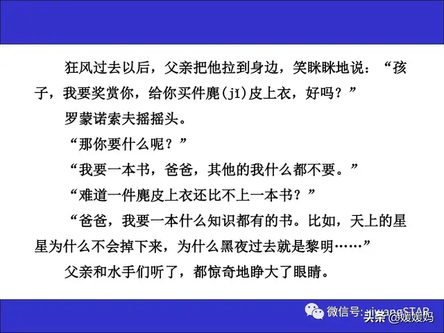 哑然失笑的意思，哑然失笑的意思是什么（部编版三年级语文上册期末知识点汇总附模拟卷及答案）
