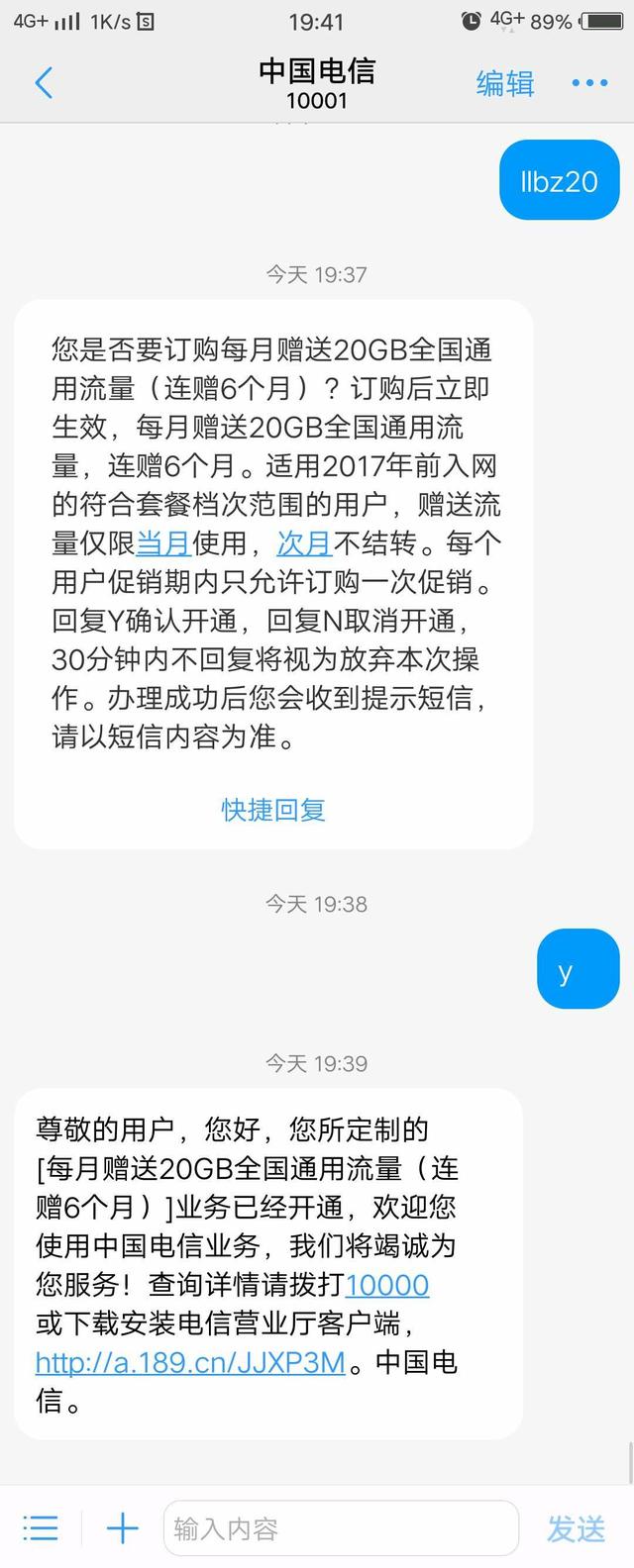 20g流量能用多久，电信19元无限流量卡（中国电信老用户可以试试了）