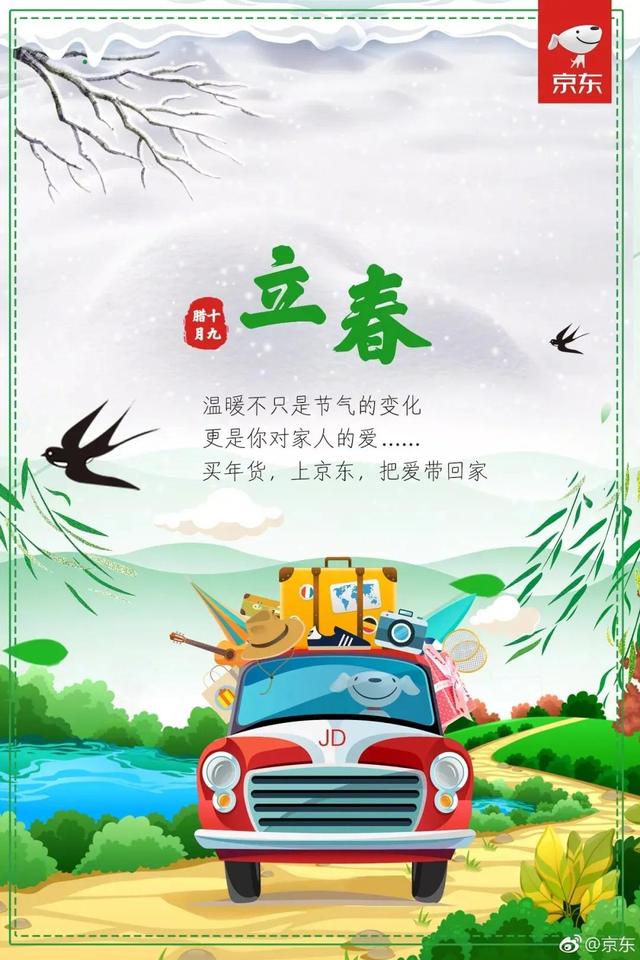 立春祝福创意文案，立春祝福创意文案怎么写（30句立春品牌文案精选）