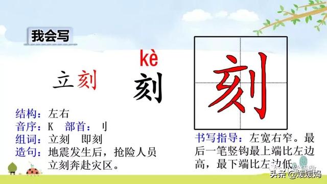 驼能组什么成语，驼能组什么成语接龙（二年级下册语文课文14《小马过河》图文详解及同步练习）