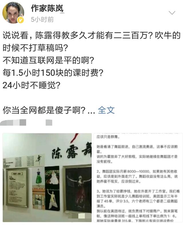 作家陈岚私信陈露闺蜜：不怕有报应？王萌：有罪法律会制裁我们的