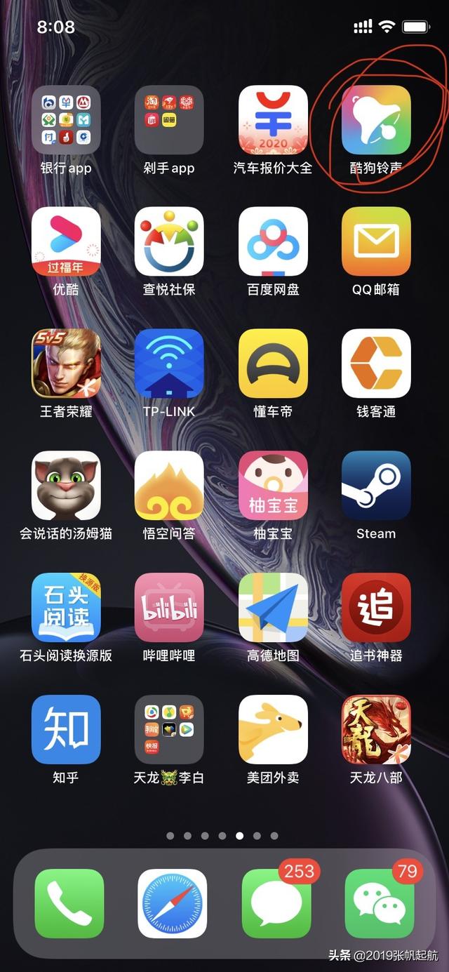 苹果酷狗铃声怎么设置铃声，苹果酷狗怎么设置铃声（用手机设置iPhone电话铃声的方法）